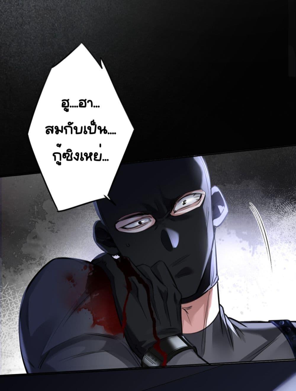 Sorry, I’m a Boss Too ตอนที่ 2 (4)