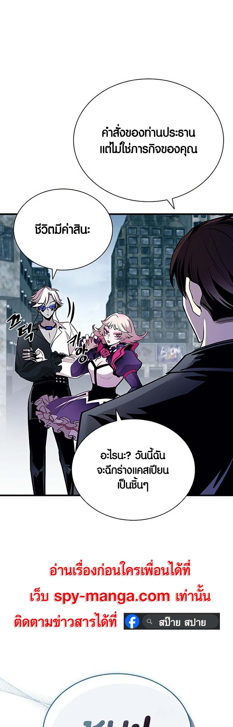 อ่าน เรื่อง Villain to Kill 128 24