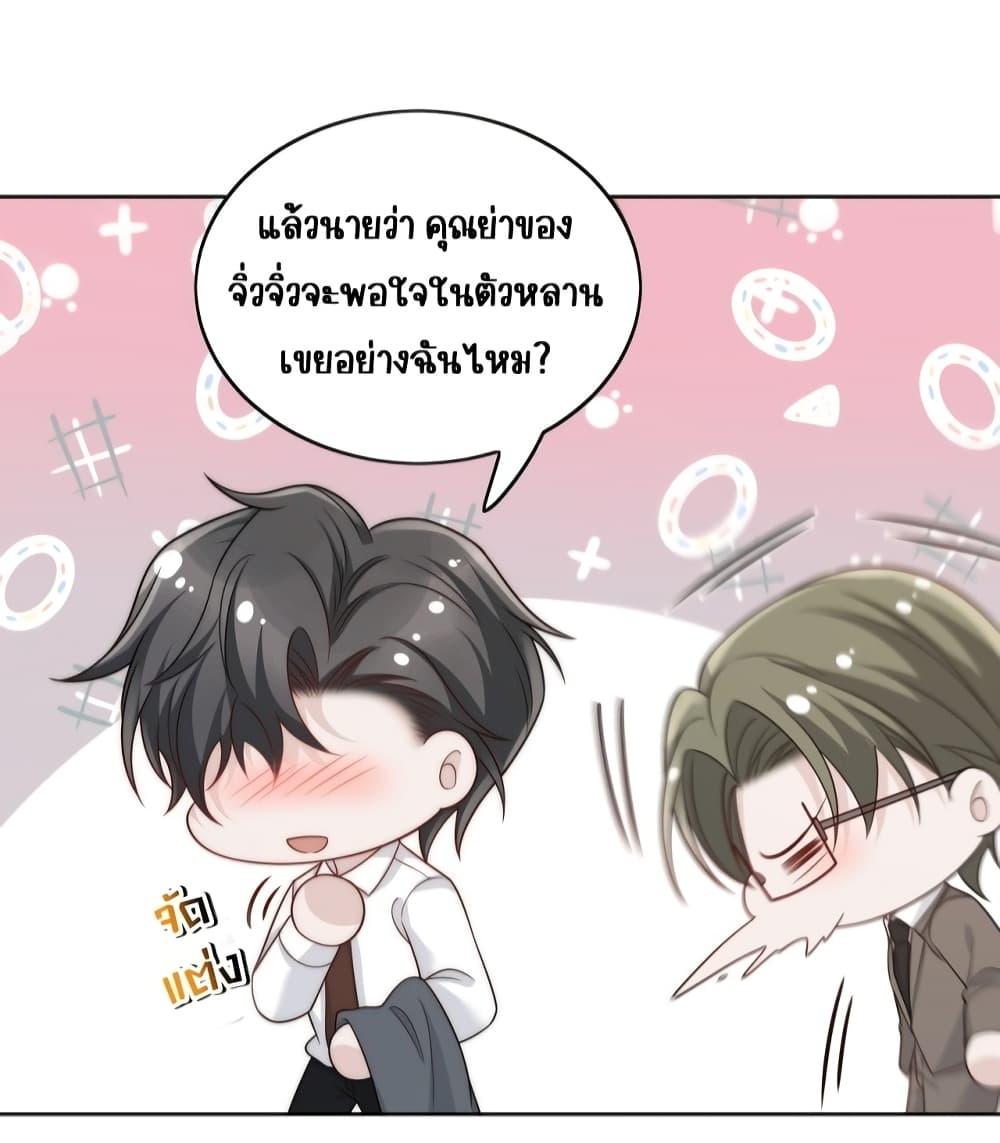 Bow Down – ศัตรูฉันต้องยอมจำนน ตอนที่ 13 (30)