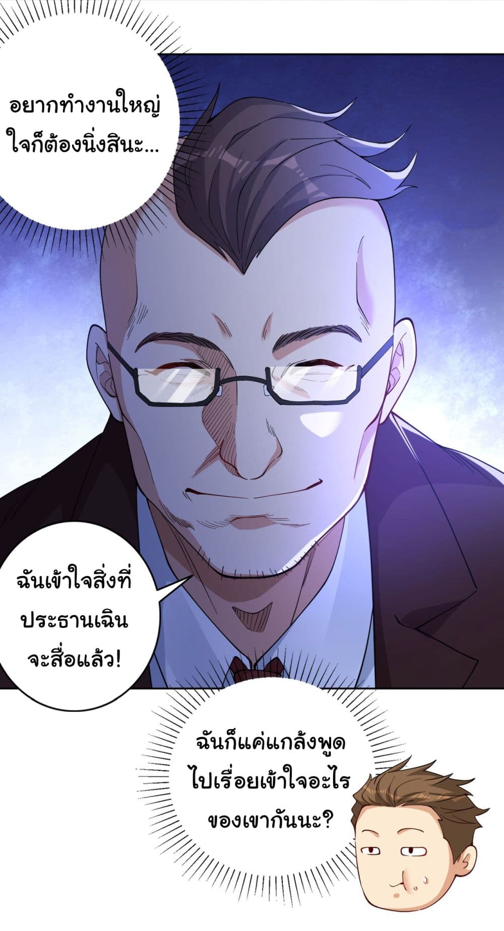 Life Exchange Club ตอนที่ 5 (10)