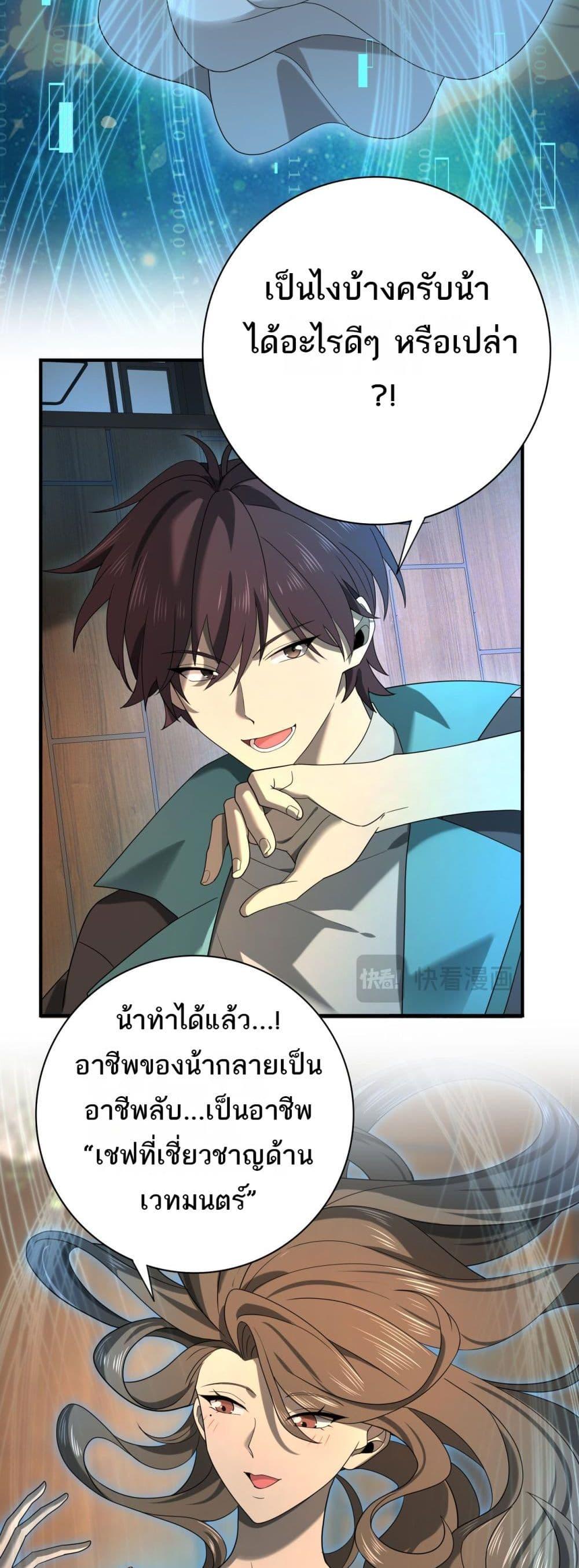 I am Drako Majstor ตอนที่ 10 (19)