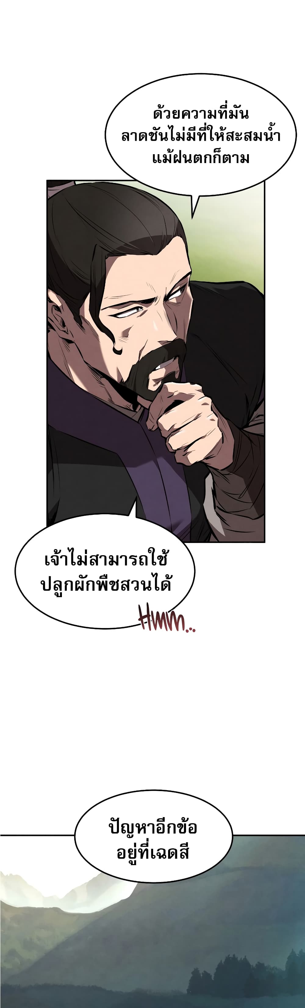 Reincarnated Escort Warrior ตอนที่ 35 (34)