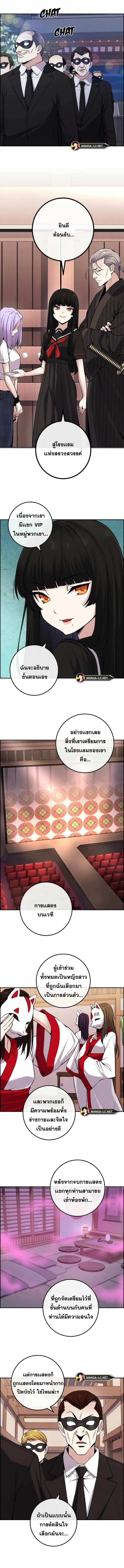 Webtoon Character Na Kang Lim ตอนที่ 90 (8)