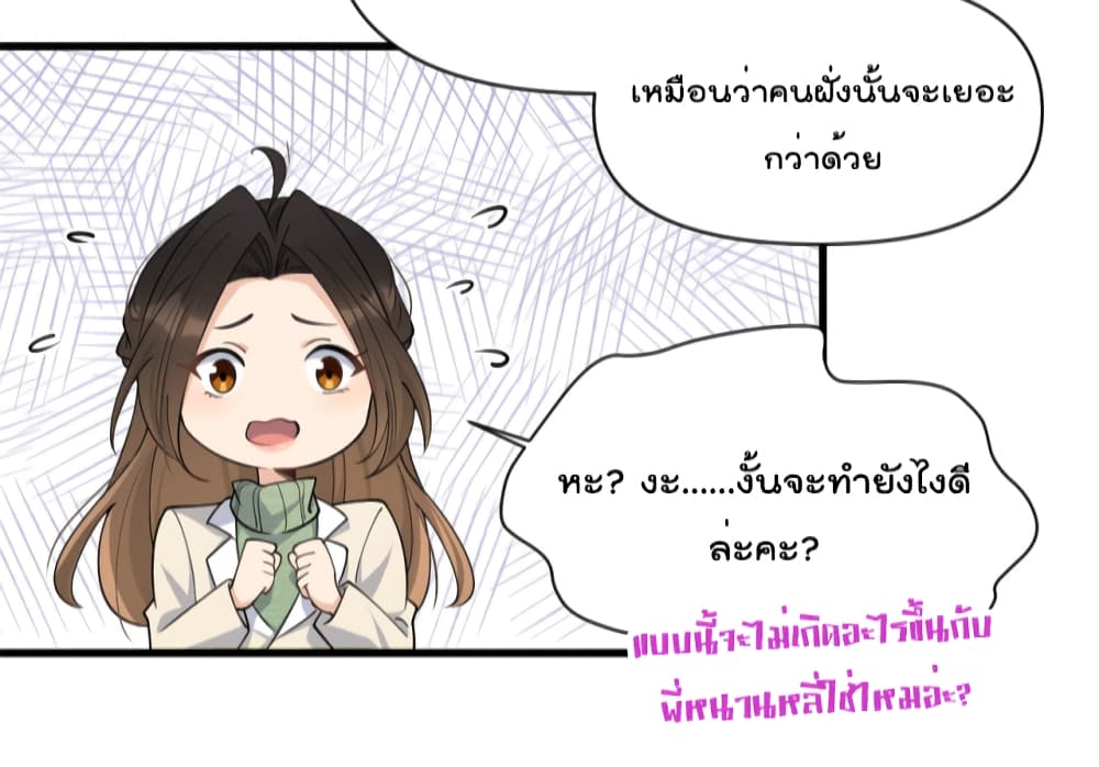 Remember Me ตอนที่ 133 (15)