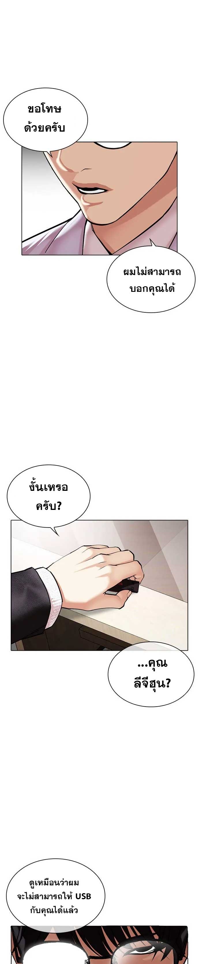 Lookism 481.07