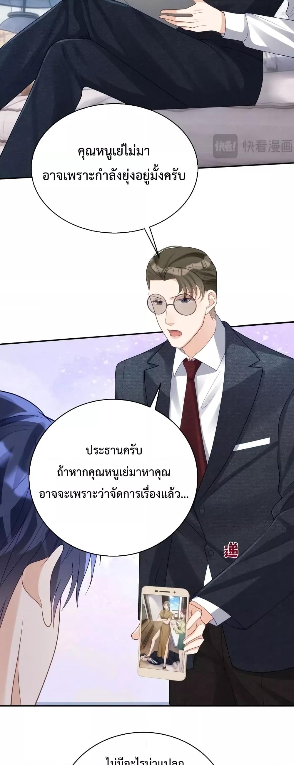 Sudden Baby – ปะป๊ากระทันหัน ตอนที่ 44 (16)