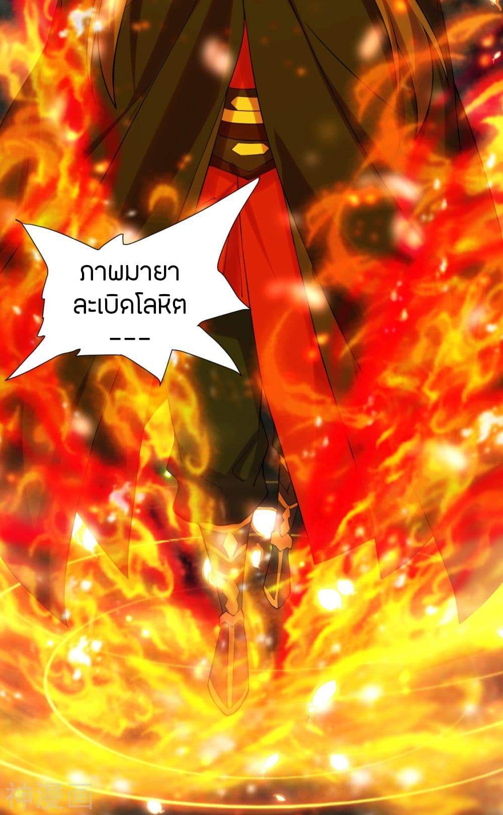 Banished Disciple’s Counterattack ราชาอมตะผู้ถูกขับไล่ ตอนที่ 215 (16)