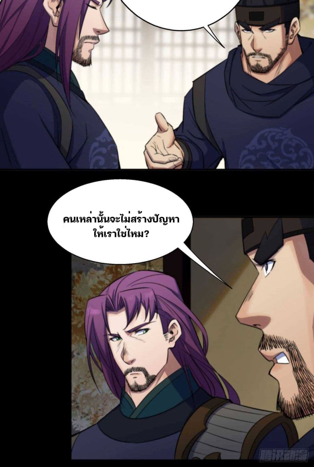 The Great Sage ตอนที่ 17 (21)