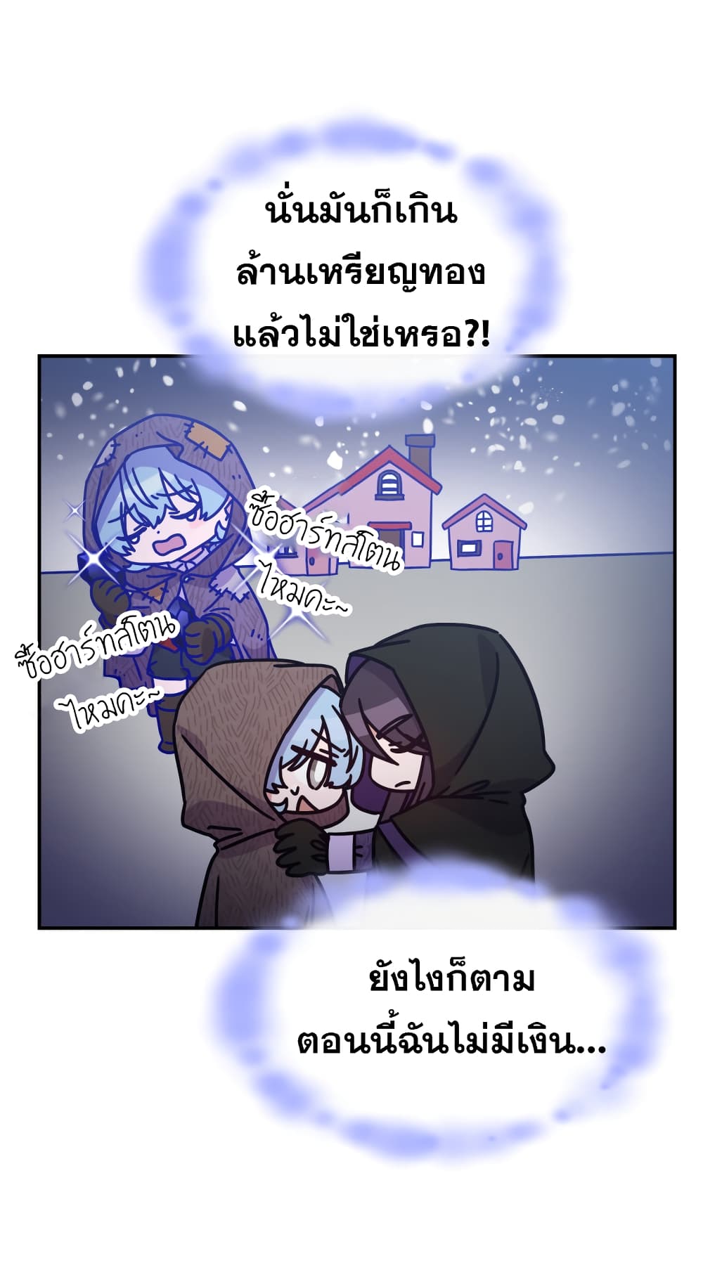 Princess Summoning the Monster ตอนที่ 4 (58)