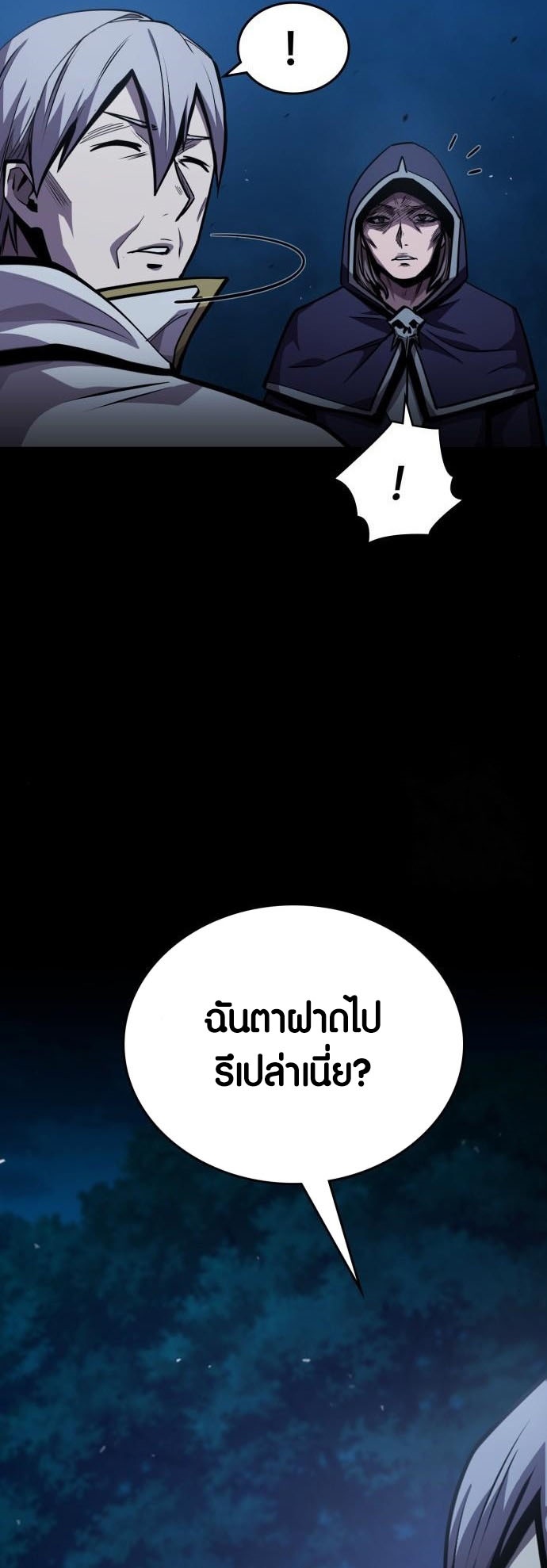 อ่าน เรื่อง Dark Fantasy Paladin 6 57