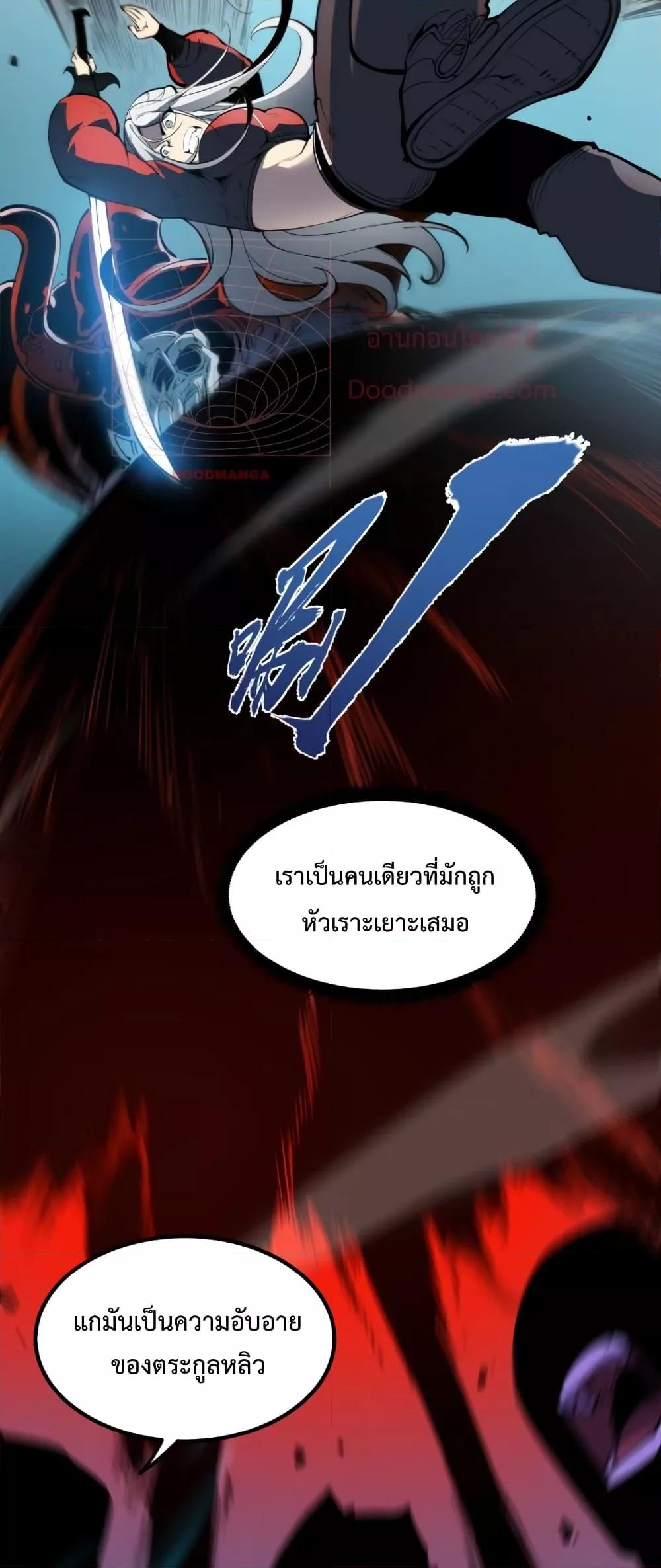 I Became The King by Scavenging – โซโล๋ เลเว๊ลลริ่ง ตอนที่ 8 (6)