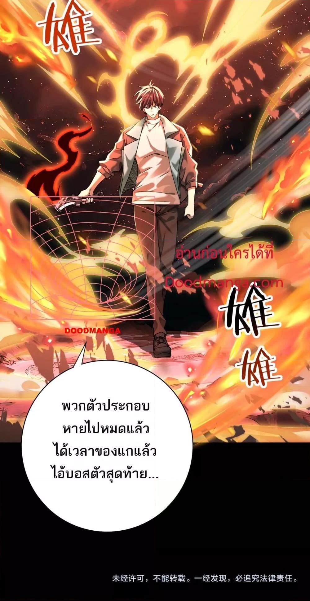 I am Drako Majstor ตอนที่ 17 (41)