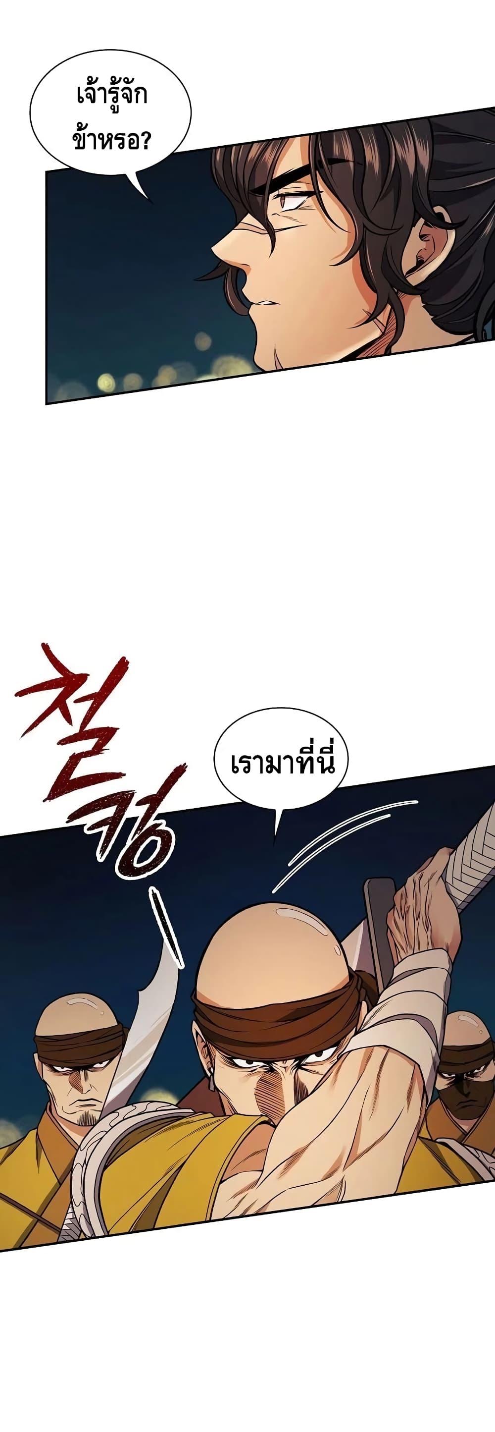 Storm Inn ตอนที่ 15 (33)