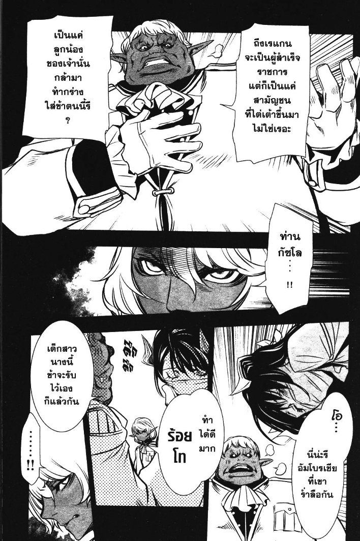 Shinju no Nectar 6 (5)