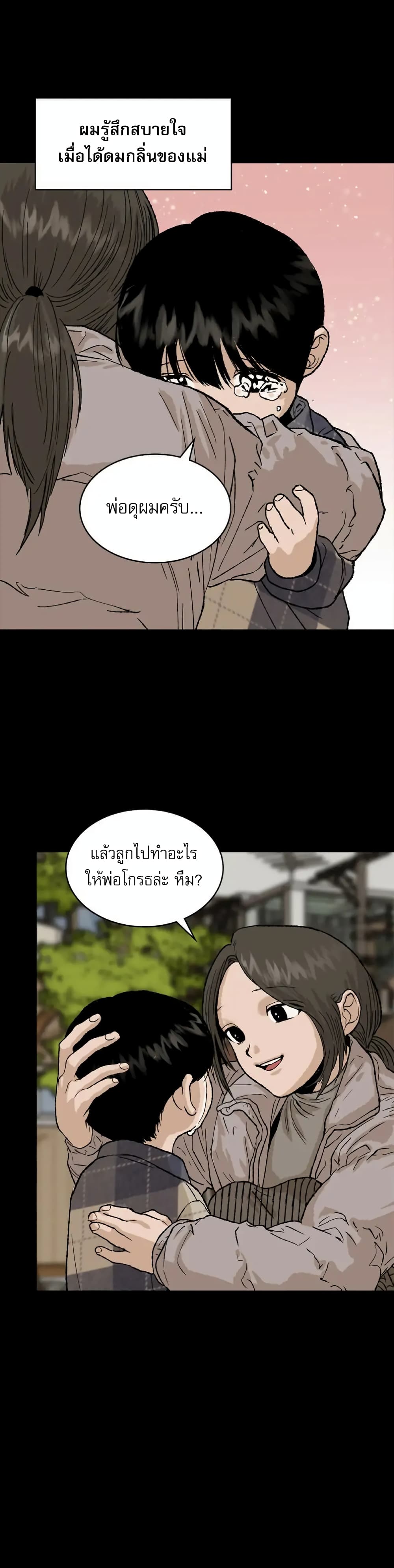 Hide And Seek On The Sofa ตอนที่ 4 (23)