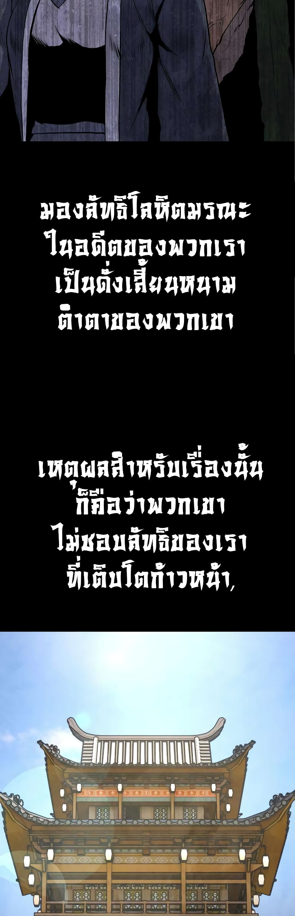 Geongaek ตอนที่ 5 (12)