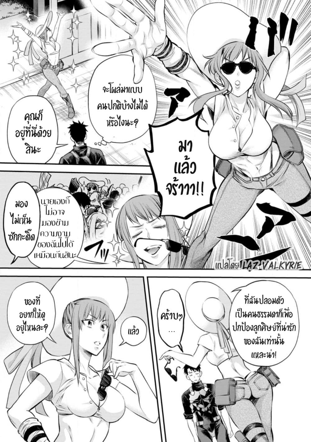 Boken ka ni Narou! ~ Sukiruboodo de Danjon Kouryaku ~ ตอนที่ 38 (11)