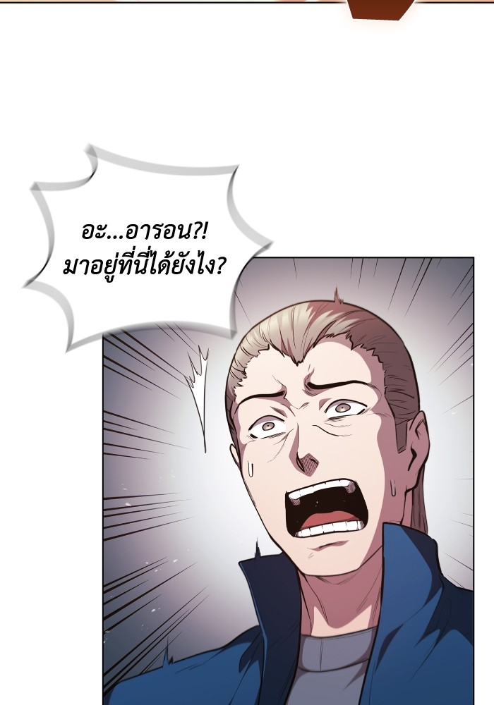 I Regressed As The Duke ตอนที่ 52 (69)