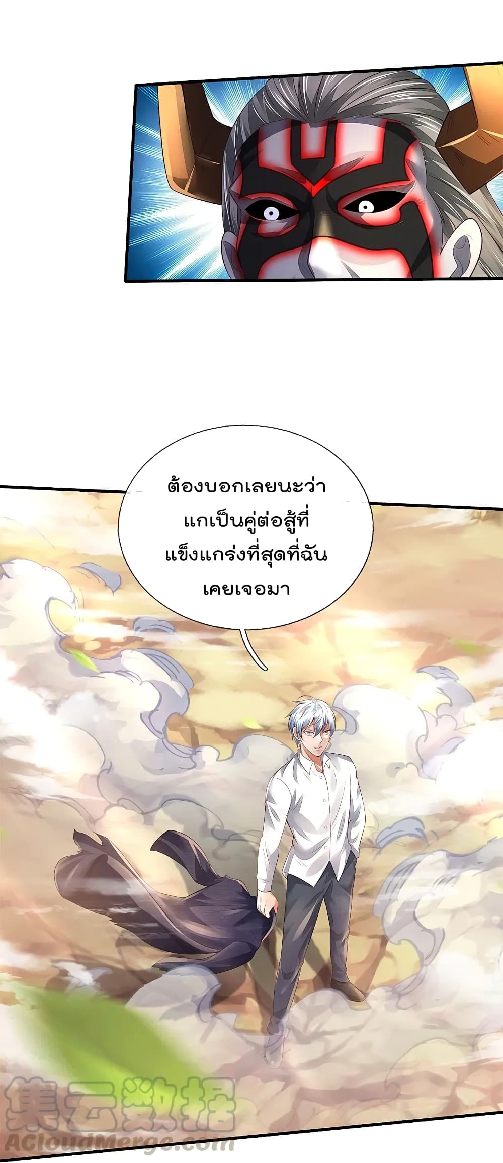 I’m The Great Immortal ข้านี่แหละ ราชันอมตะผู้ยิ่งใหญ่ ตอนที่ 345 (2)