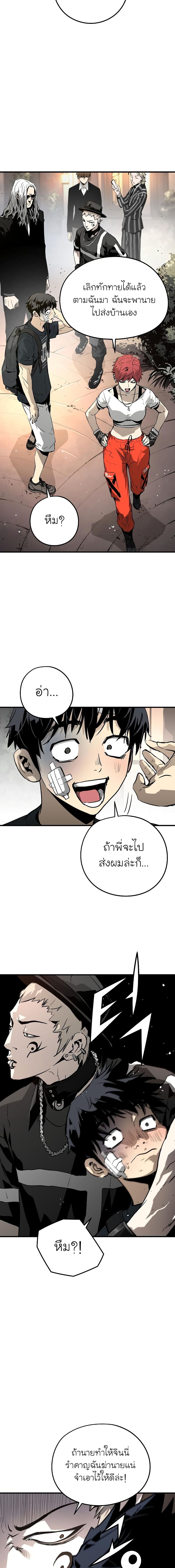 The Breaker 3 Eternal Force ตอนที่ 14 (24)