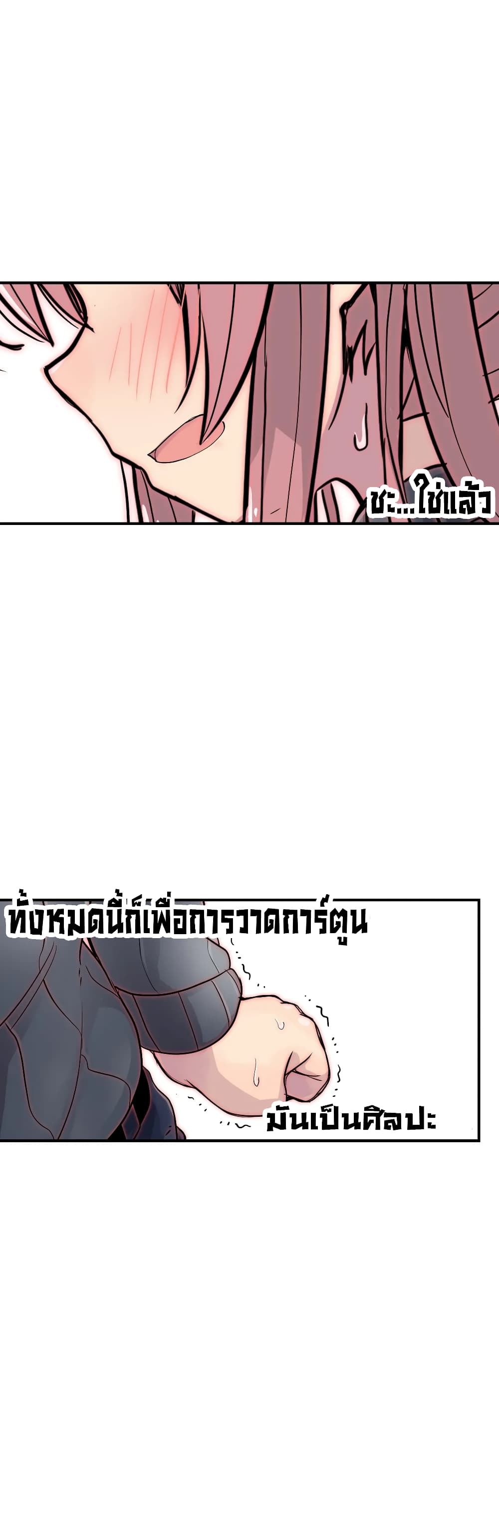 Erotic Manga Club ตอนที่ 17 (44)