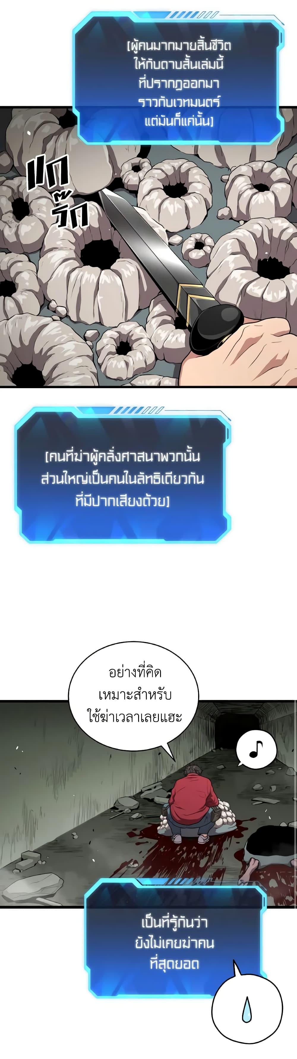 Hoarding in Hell ตอนที่ 57 (8)