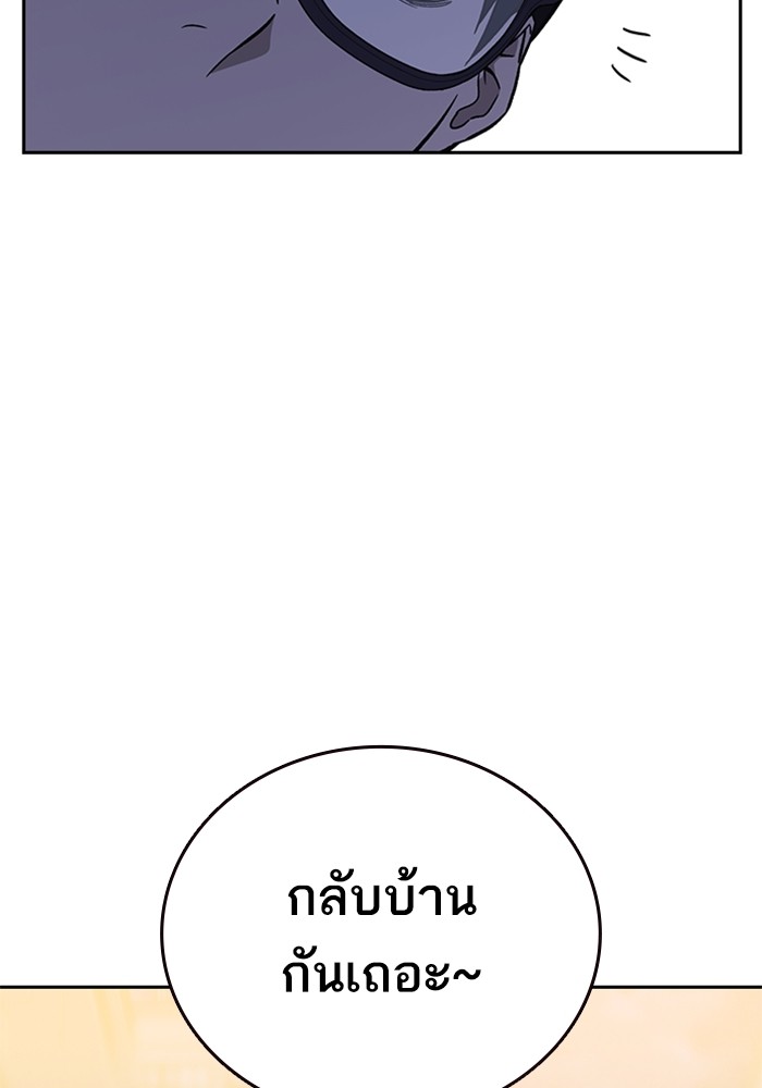 study group ตอนที่ 204 (141)