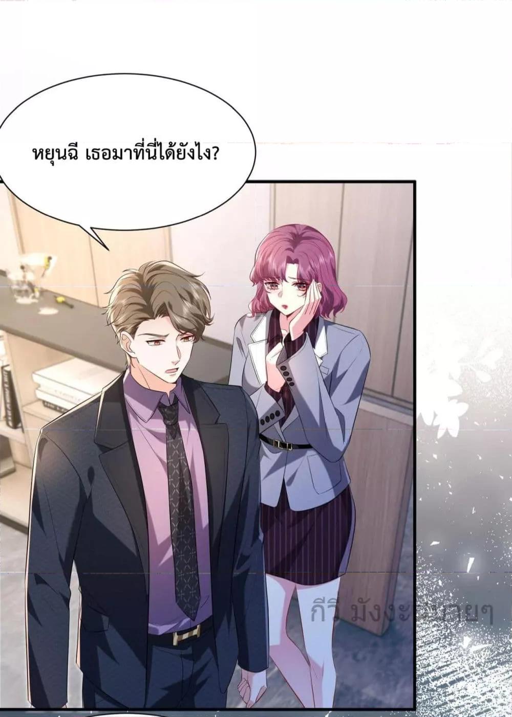 Somebody Stole My Heart! ตอนที่ 7 (16)