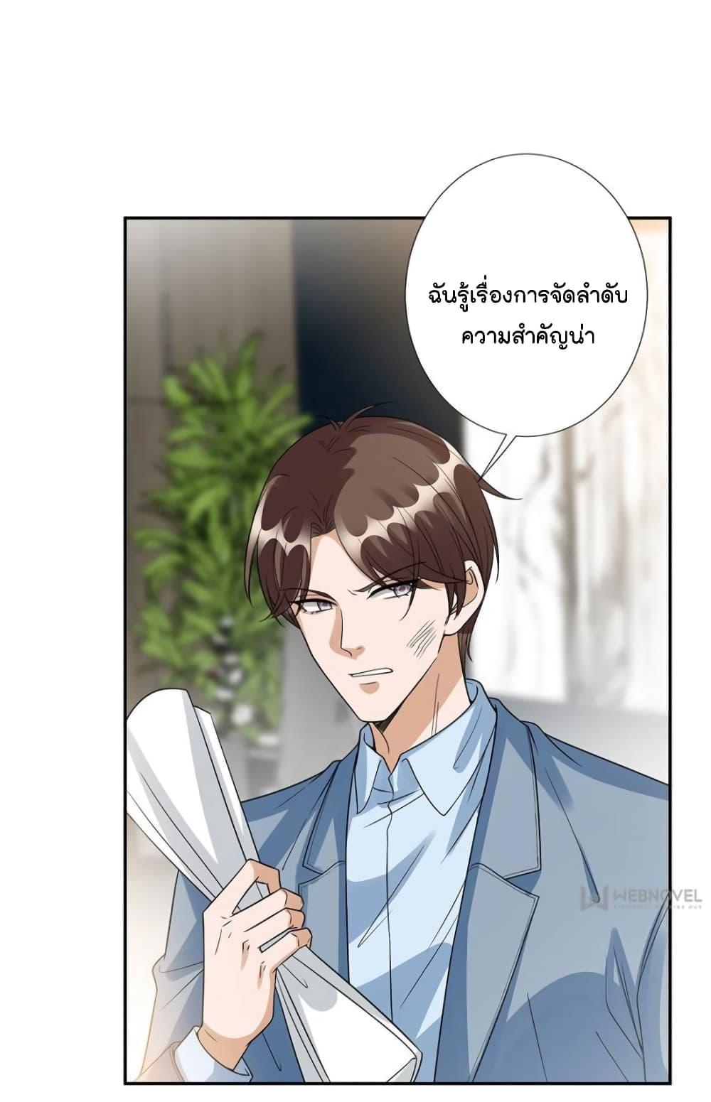 Trial Marriage Husband Need to Work Hard ตอนที่ 136 (15)