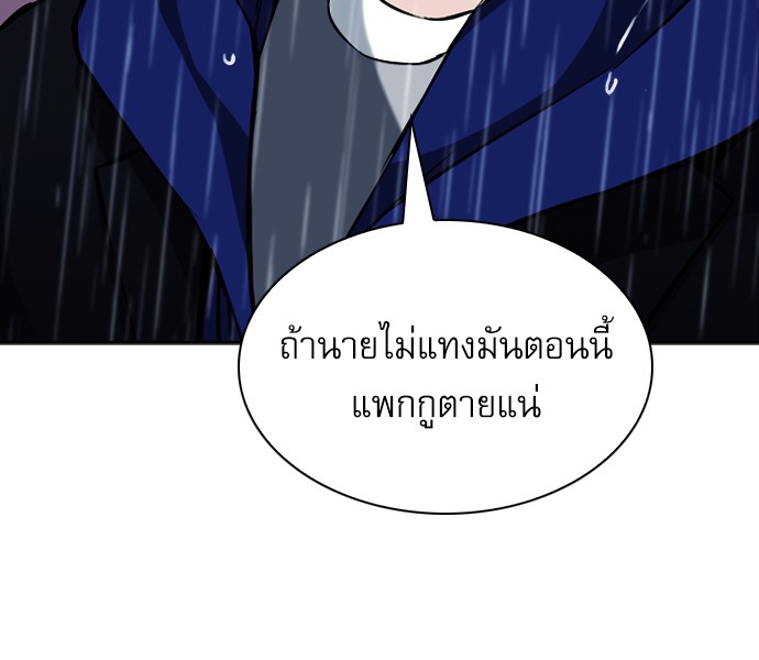 Seoul Station Druid ตอนที่20 (135)