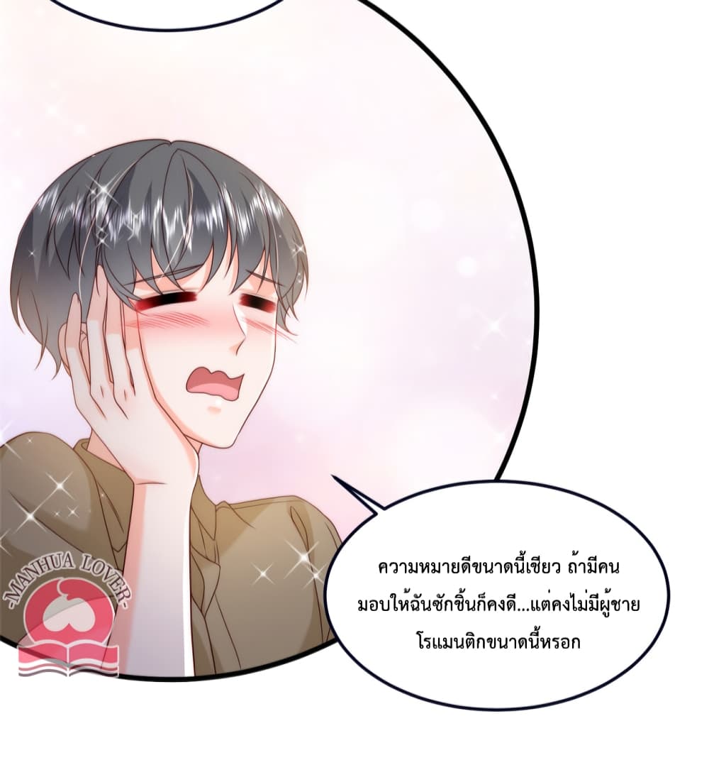 Declaration of love ตอนที่ 46 (41)