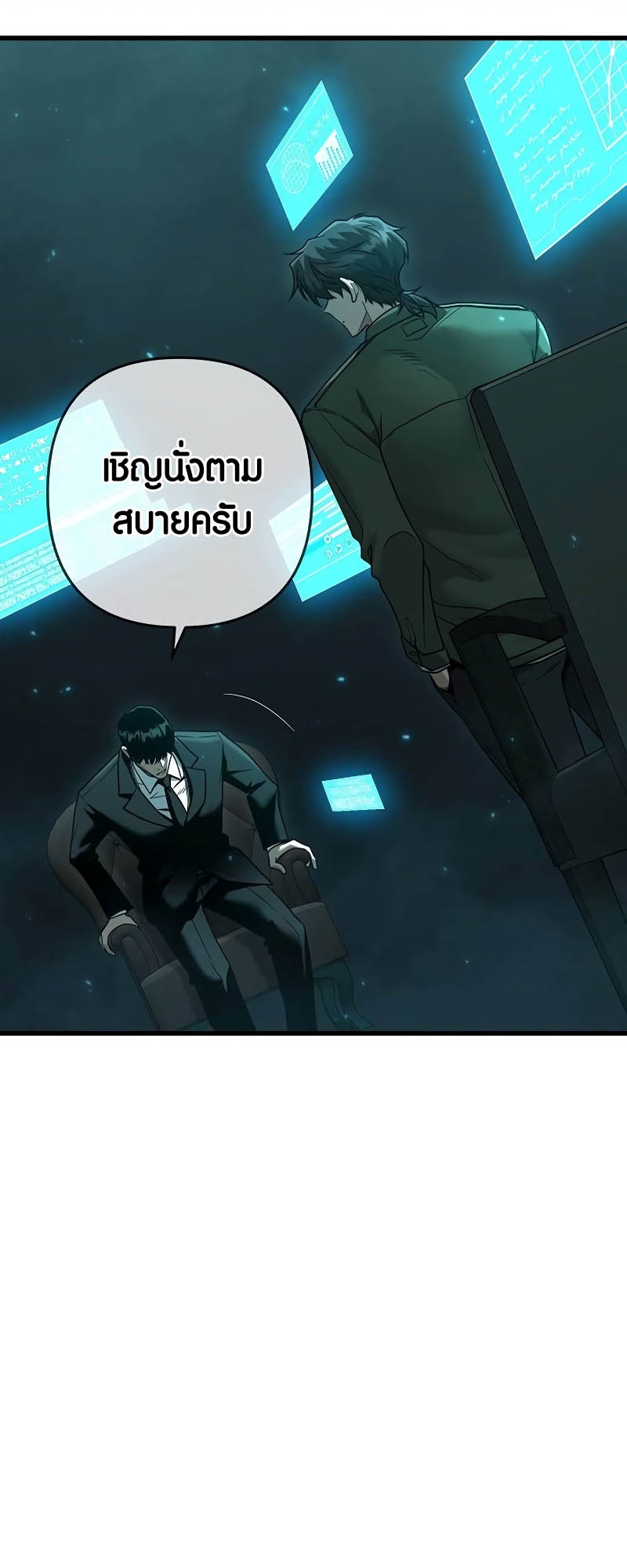 อ่านมันฮวา เรื่อง Foreigner on the Periphery 36 (66)