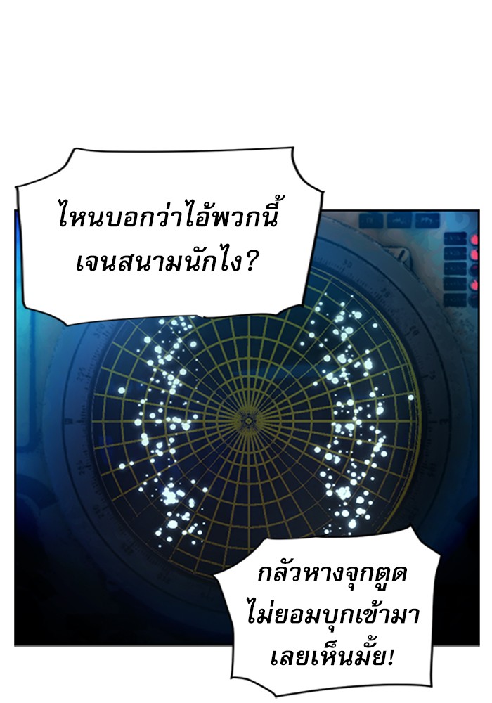 Seoul Station Druid ตอนที่42 (110)