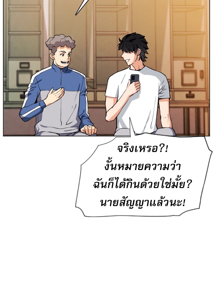 Seoul Station Druid ตอนที่17 (68)