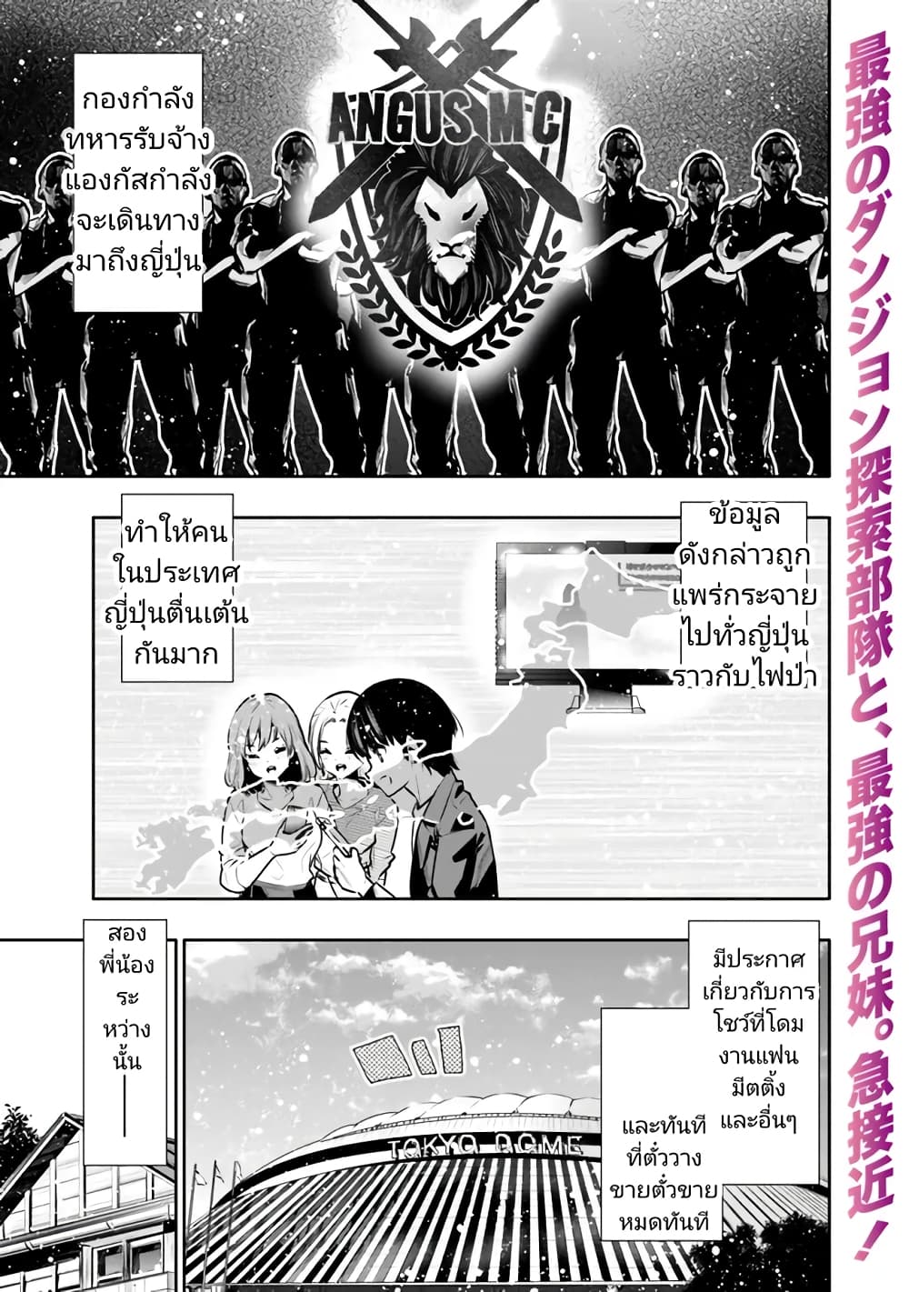 Chikashitsu Dungeon 33 (1)