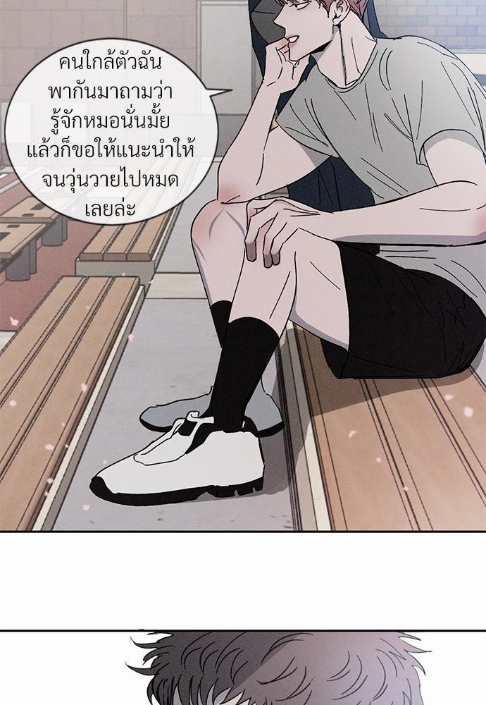 รักคนละขั้ว1 031