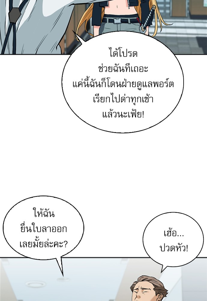 Seoul Station Druid ตอนที่14 (16)