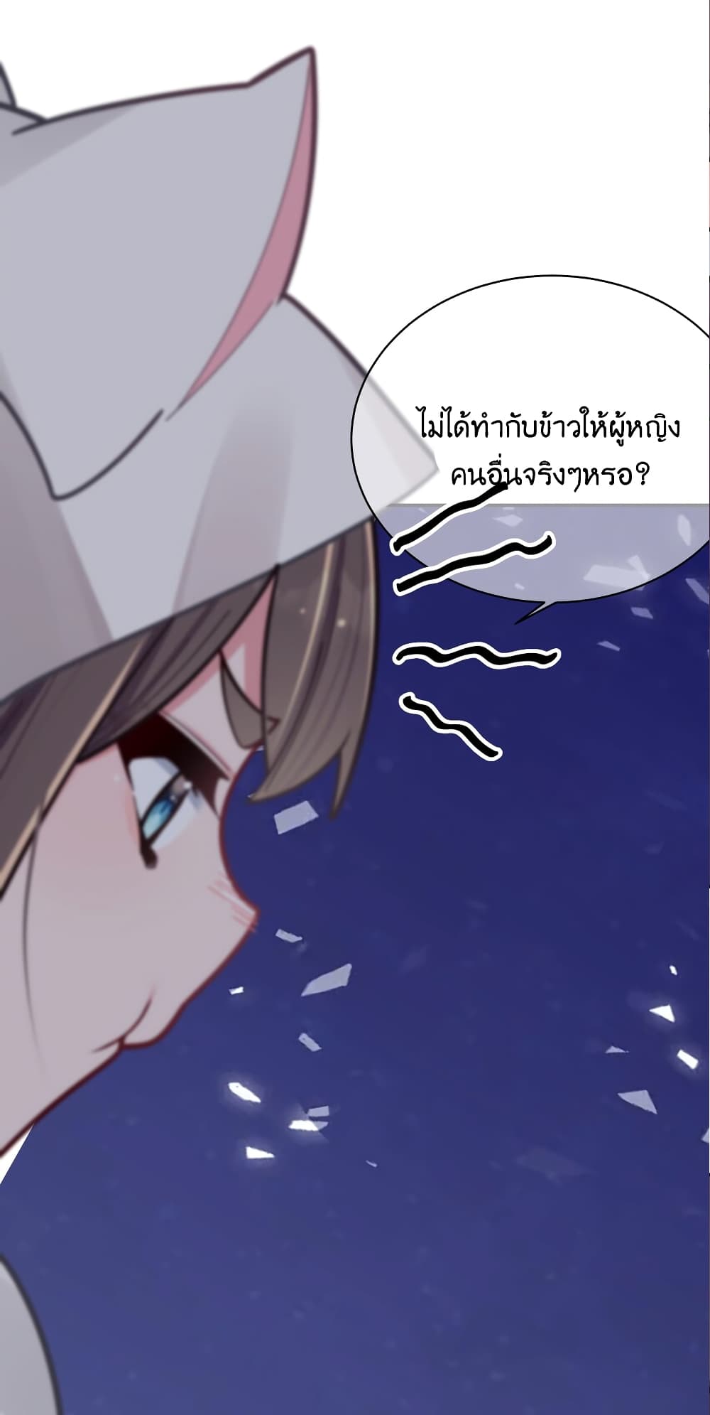 Fake Girlfriend My Fault ตอนที่ 41 (51)