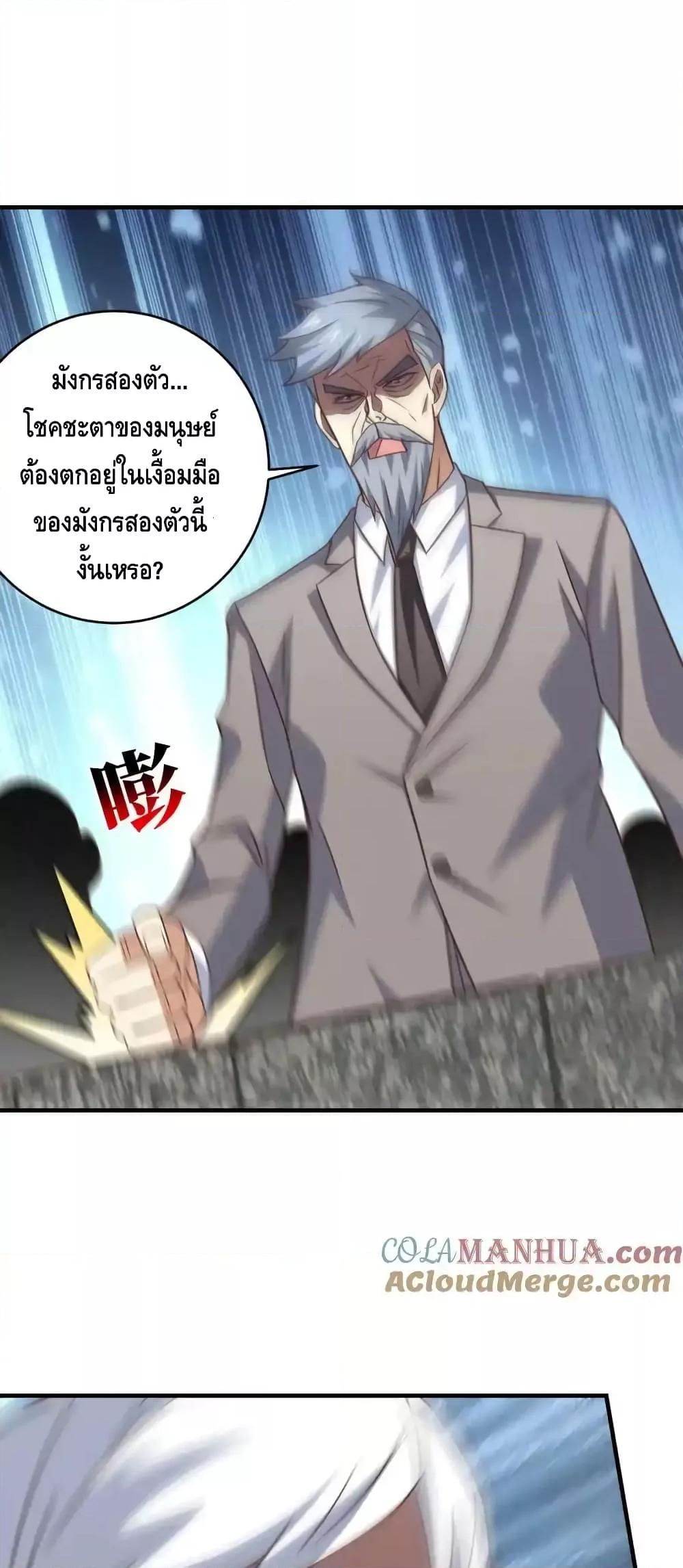 High Energy Strikes ตอนที่ 319 (36)