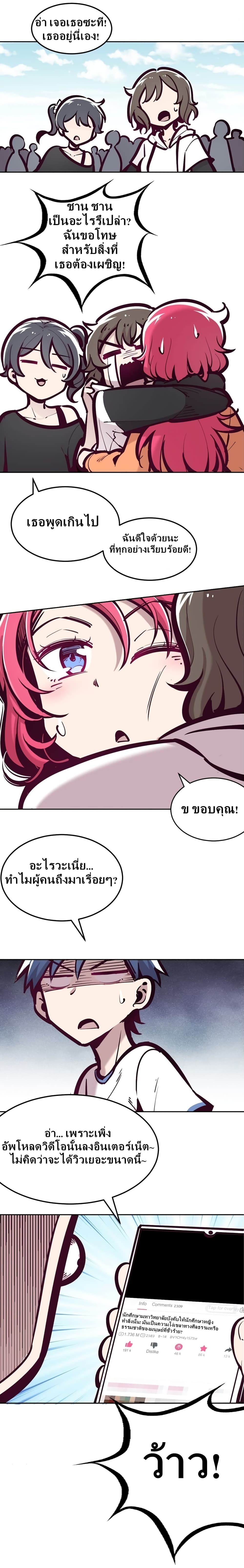 Demon X Angel, Can’t Get Along! ตอนที่ 29 (24)