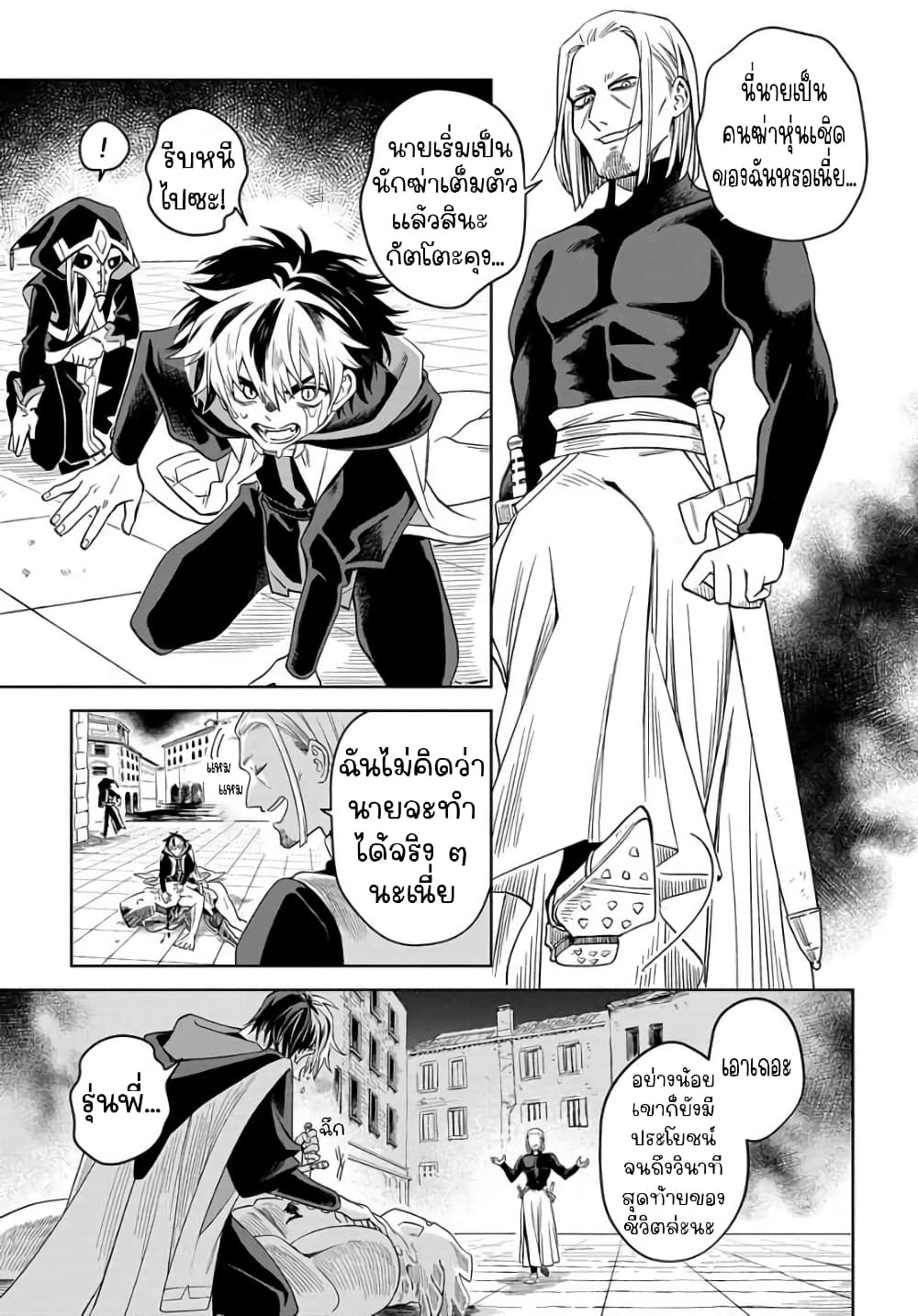 Hai Shinigami to Fushi no Neko ตอนที่ 1. 2 (14)