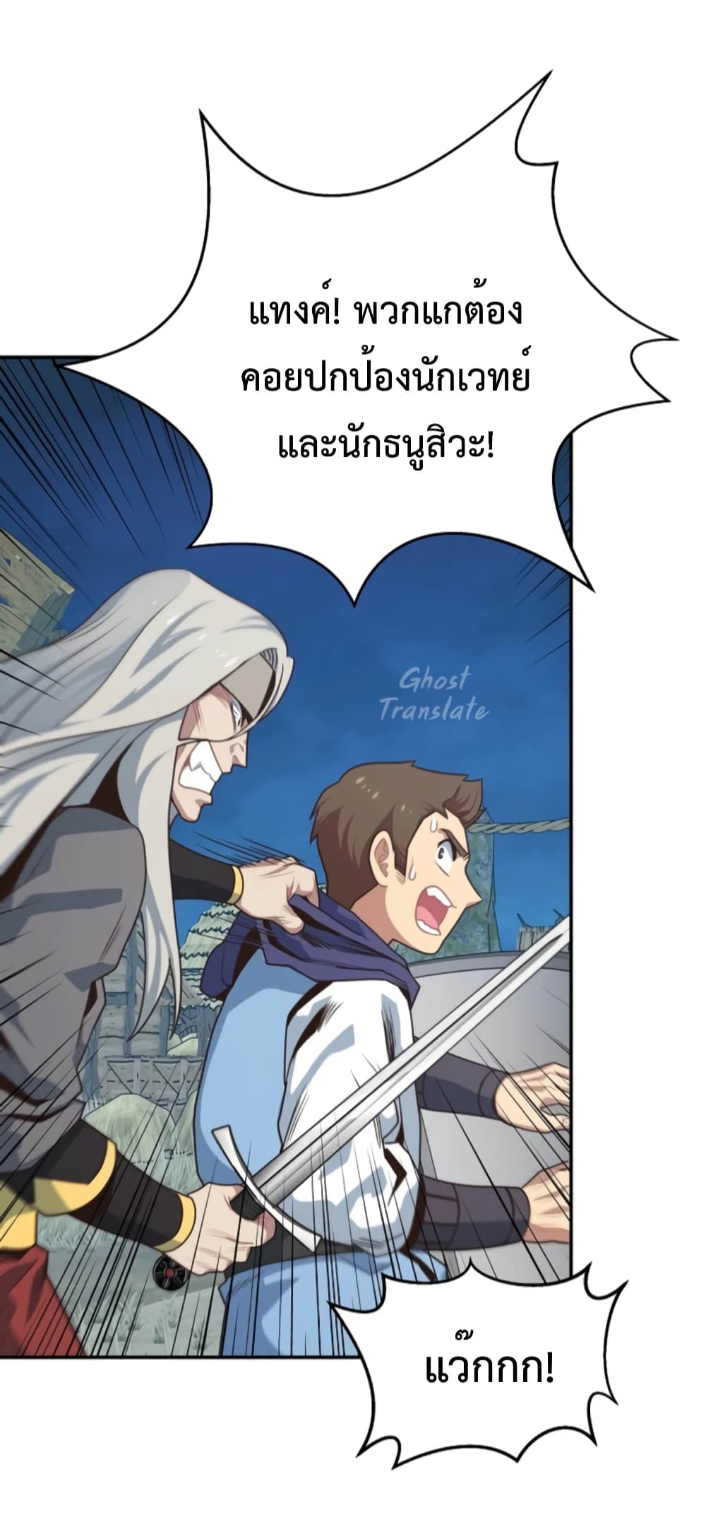 One in Seven Billion Irregular ตอนที่ 18 (5)