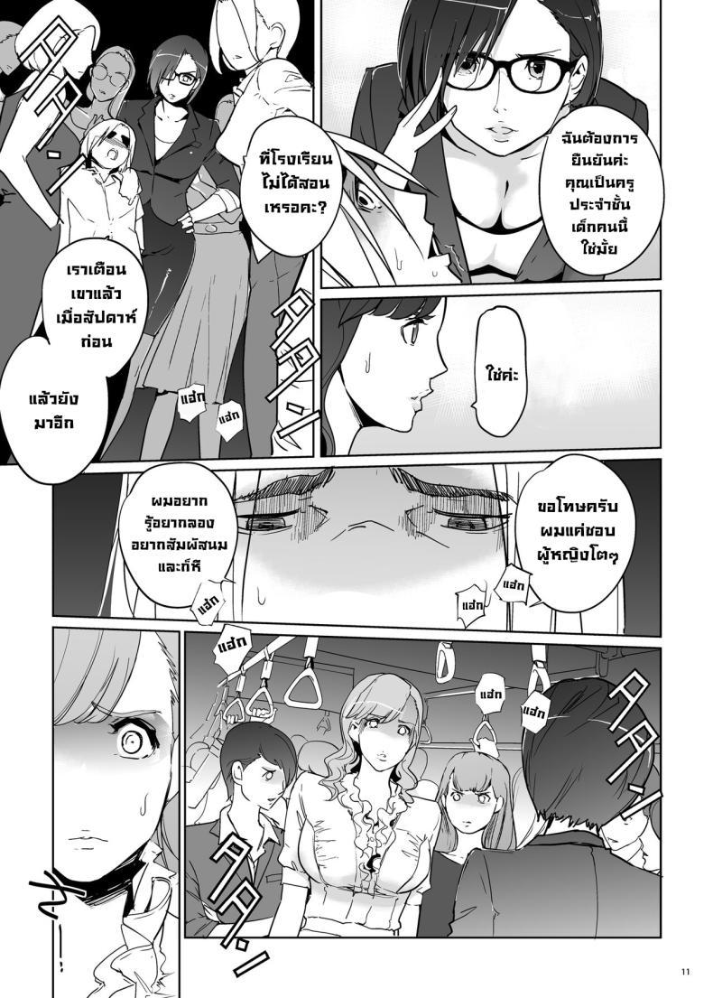 [c.n.p (clone Ningen)] Yoshioka ตอนที่ 1 (12)