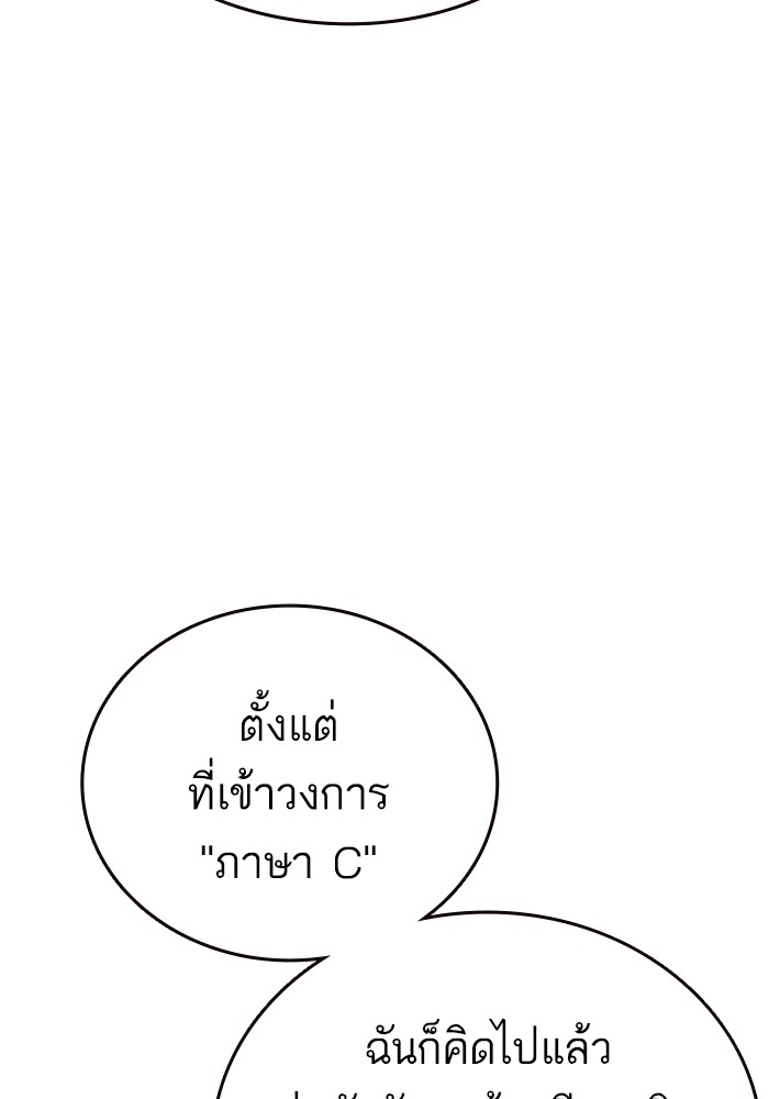 study group ตอนที่ 203 (116)