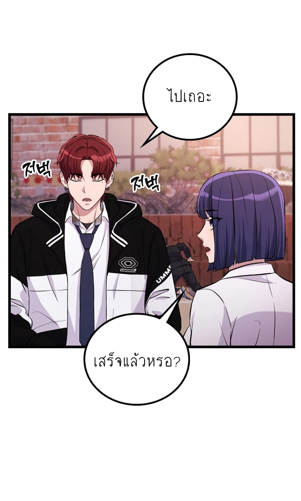 Ganzi Monster ตอนที่ 12 (59)