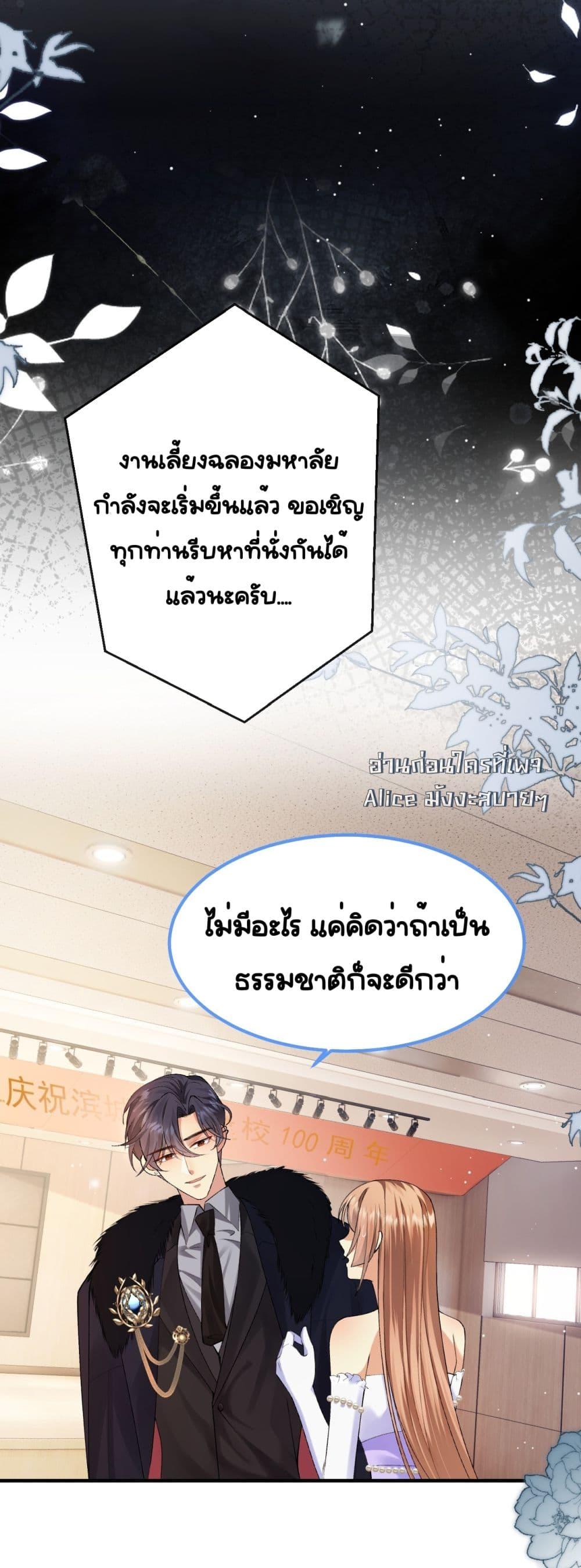 Madam! She Wants ตอนที่ 6 (15)