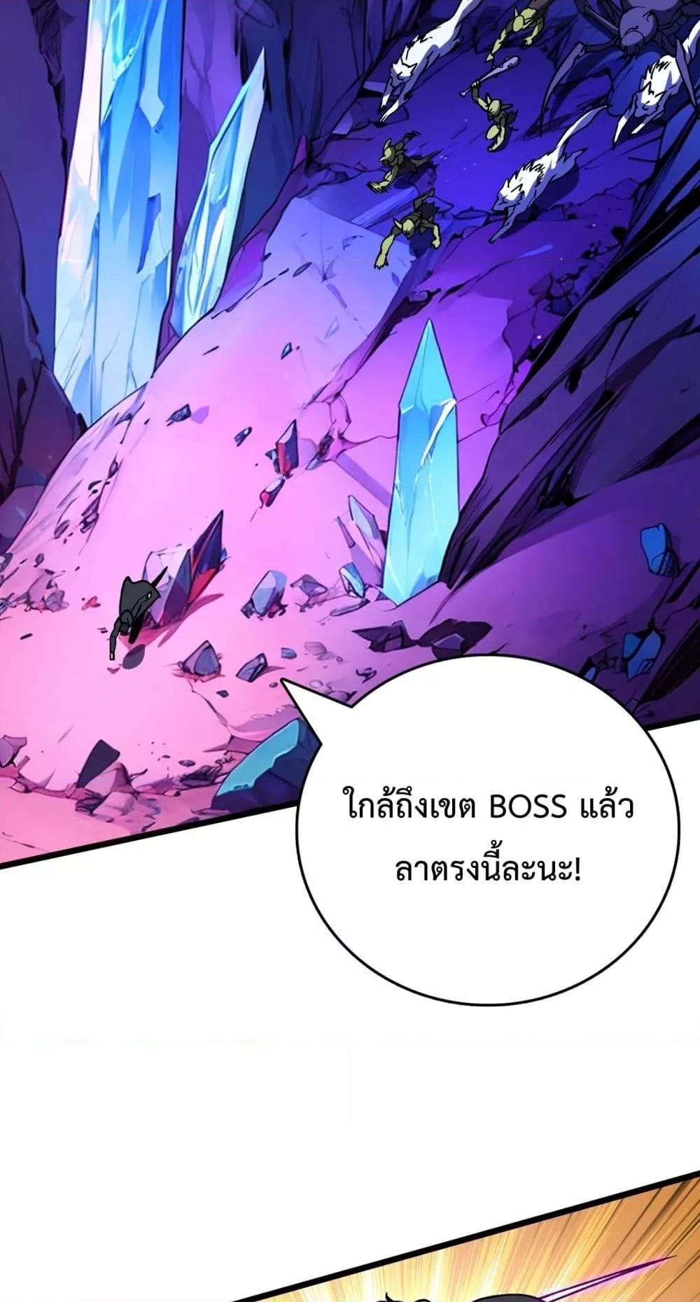 Starting as the Black Dragon BOSS – เริ่มต้นในฐานะ บอสมังกรดำเวลตัน ตอนที่ 13 (26)