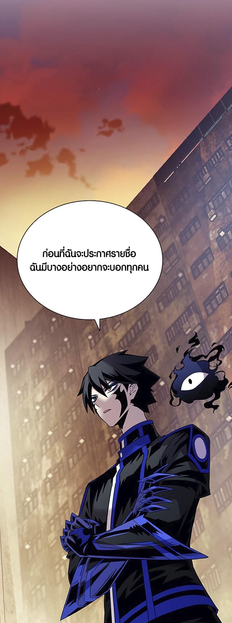 อ่านโดจิน เรื่อง Villain To Kill 126 53