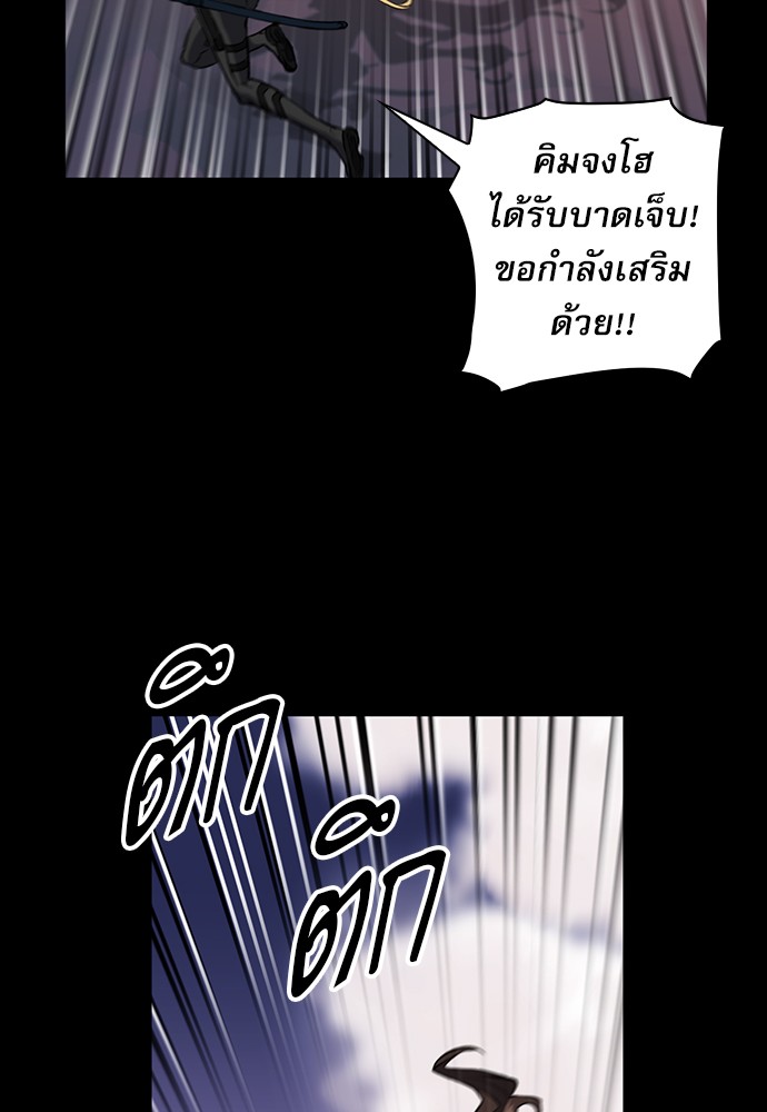 Seoul Station Druid ตอนที่29 (33)