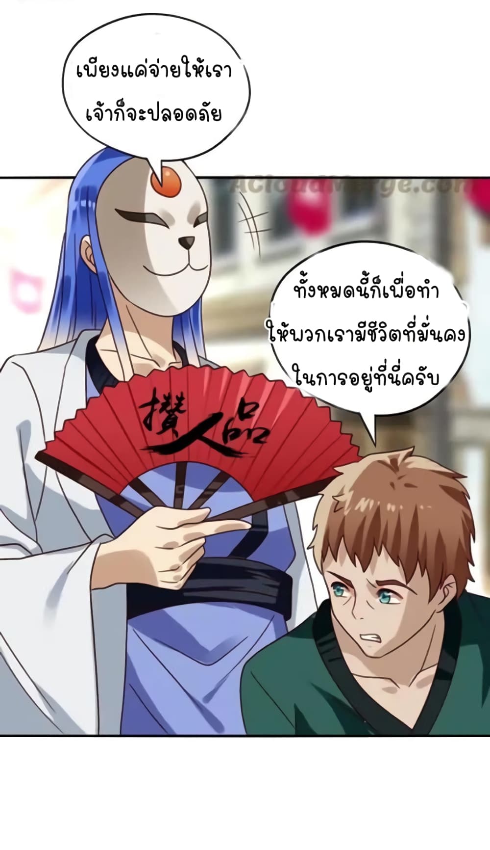 Return of Soul Master ตอนที่ 98 (35)